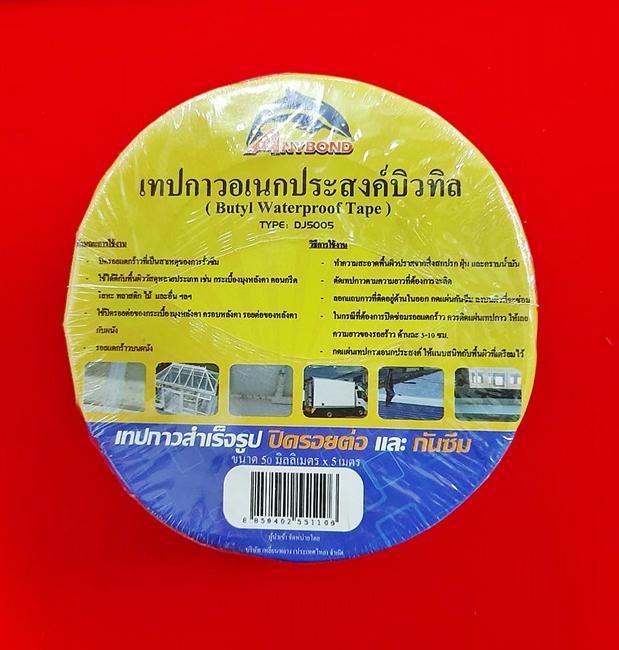 เทปกาวเอนกประสงค์ บิวทิล/Butyl Waterproof Tape