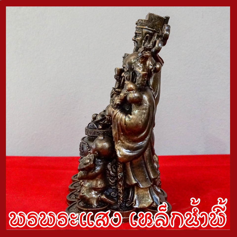 ฮก ลก ซิ่ว เทพเจ้าของจีน ฐาน 5 นิ้ว หล่อจากมวลสารแร่เหล็กน้ำพี้