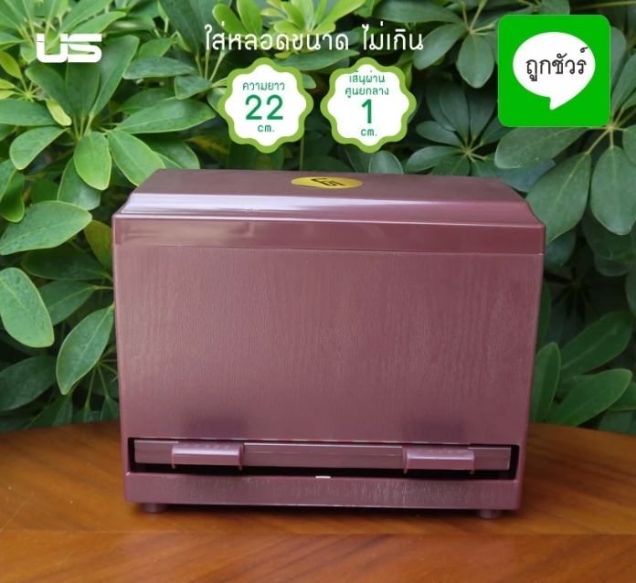 US กล่องใส่หลอดกาแฟ พลาสติกลายไม้ LM-219 -- สีดำ