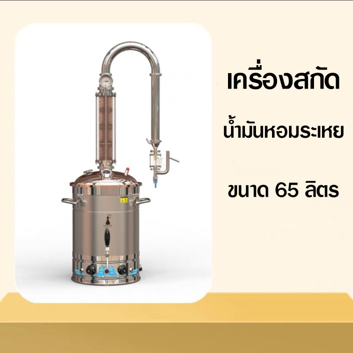 หม้อสกัดอบ