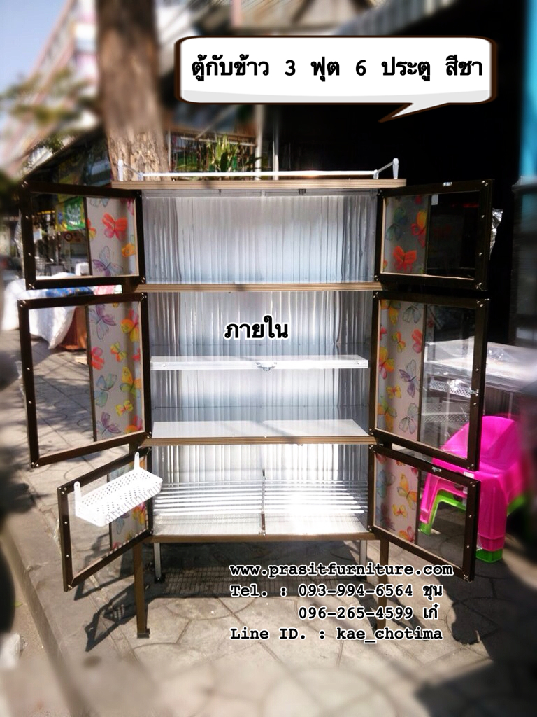 ตู้กับข้าวอลูมิเนียมโครงเหล็ก ขนาด 3 ฟุต 6 ประตู