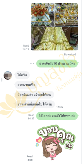 ชุดเครื่องบวชไทยประยุกต์