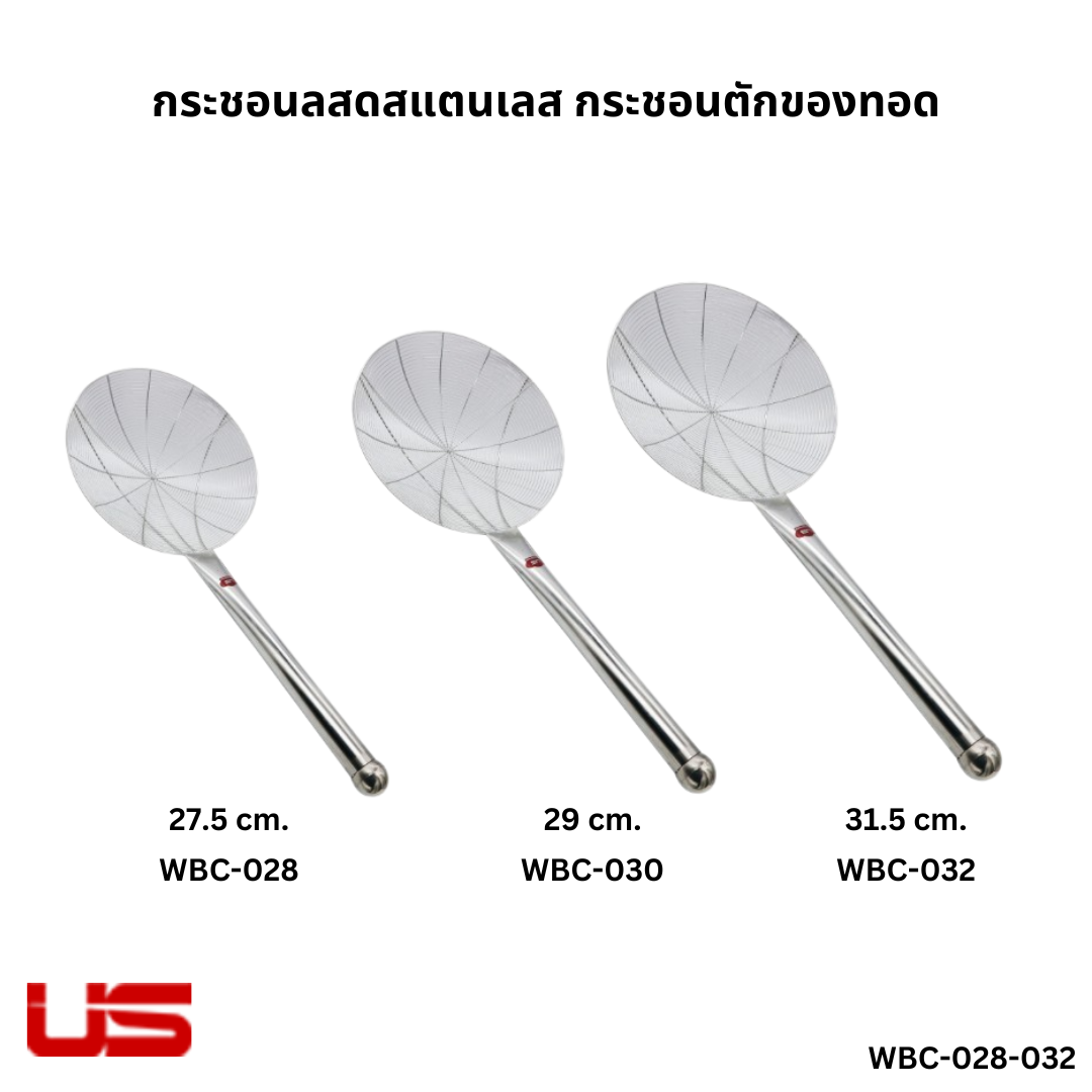 US กระชอนลวด กระชอนตักของทอด