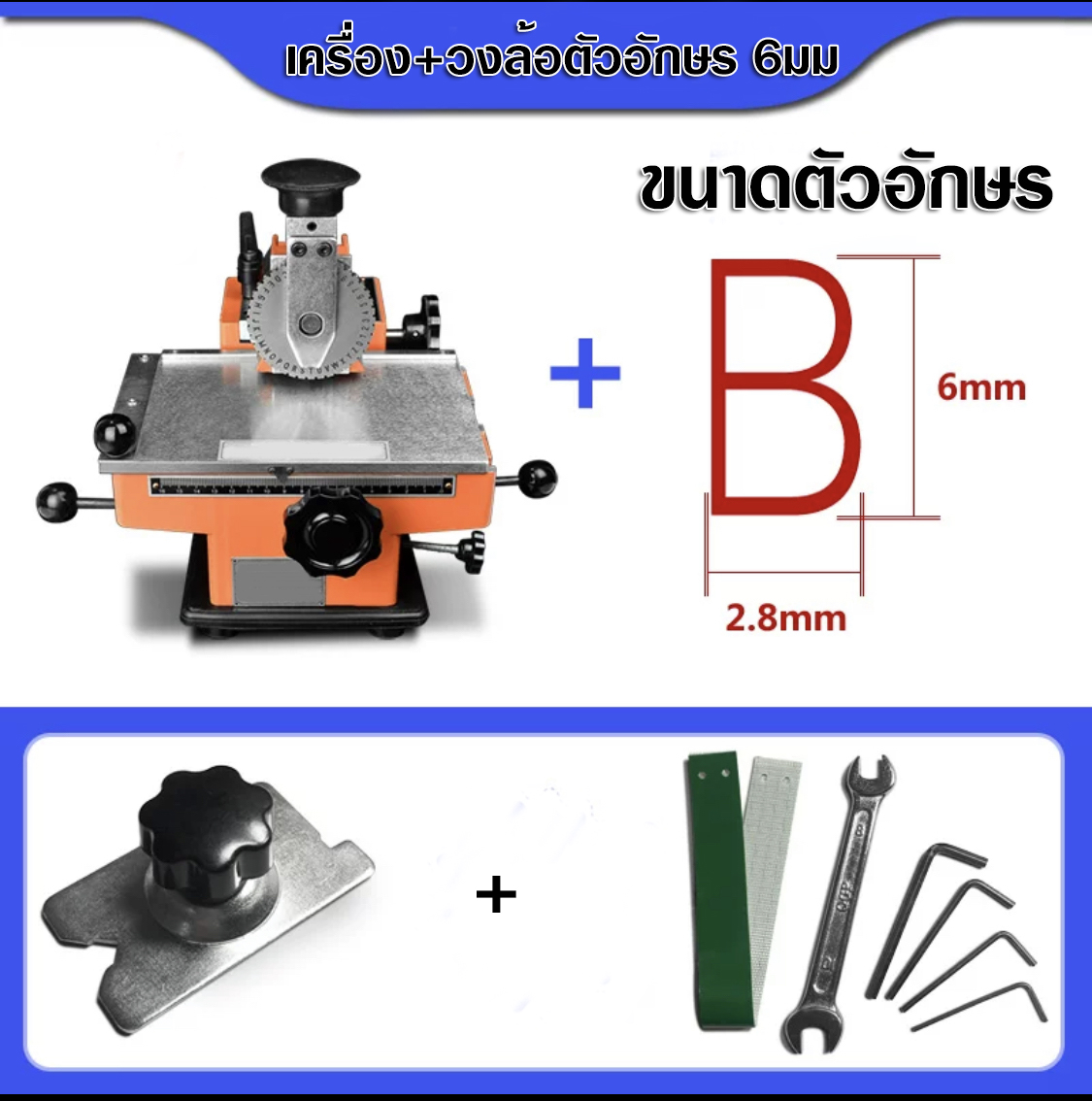 เครื่องแกะสลัก เครื่องตอกป้ายชื่อ