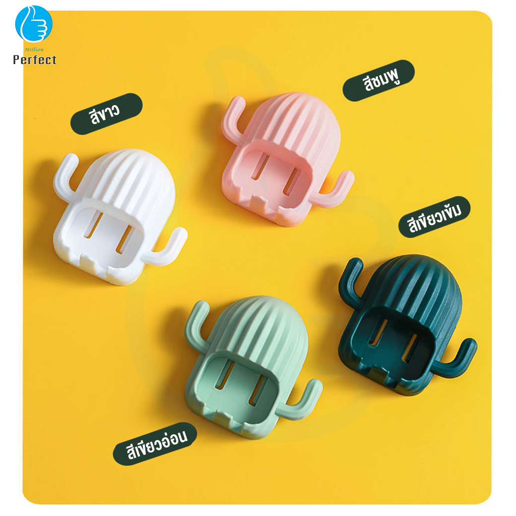 ที่เก็บแปรงสีฟัน ใช้สำหรับแขวนแปรงสีฟัน ทรงกระบองเพชร (ไม่ต้องเจาะผนัง) รุ่น TH2