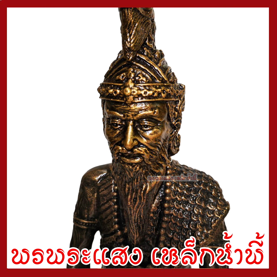 ปู่ภุชงค์นาคราช หน้าตัก 9 นิ้ว สูง 18 นิ้ว วัตถุมงคล เนื้อมวลสารแร่เหล็กน้ำพี้ รับประกัน ชำรุดจากการขนส่ง พรพระแสง