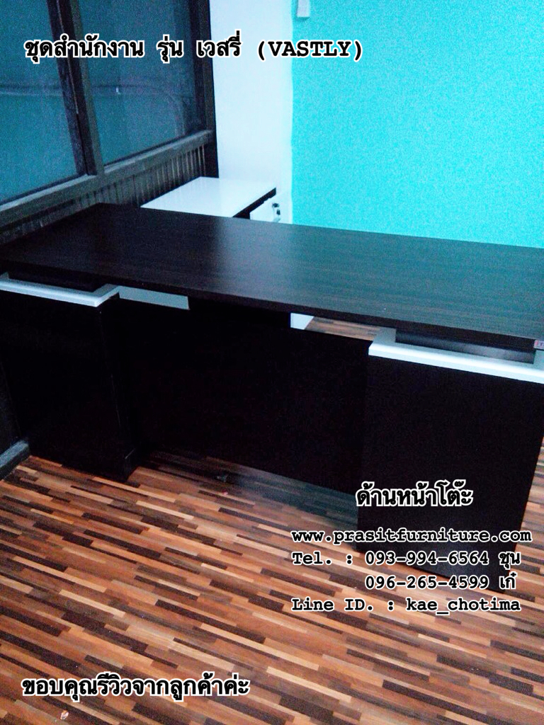 ชุดโต๊ะทำงาน รุ่น เวสรี่ VASTLY