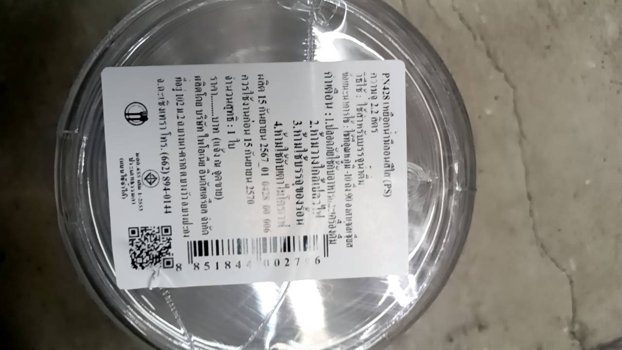 Pioneer เหยือกน้ำมีลอนใส จุ 2.2 ลิตร (PN428)