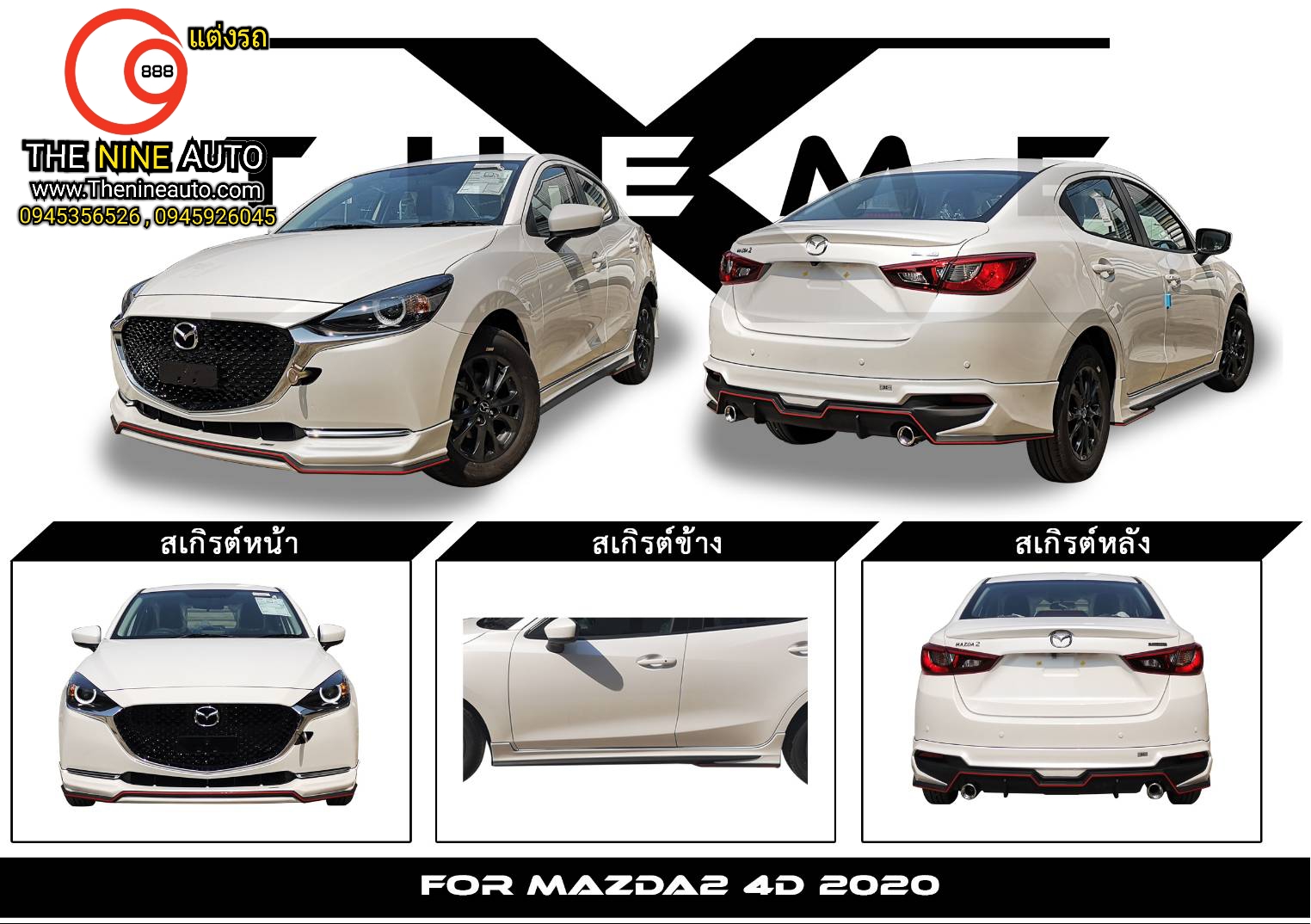 ชุดแต่ง Mazda2 2020 4ประตู รุ่น XTHEME
