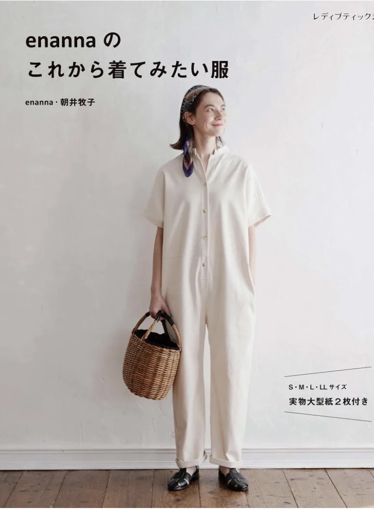 หนังสือญี่ปุ่น แบบตัดเย็บเสื้อผ้า พร้อม pattern เท่าจริงโดย enanna