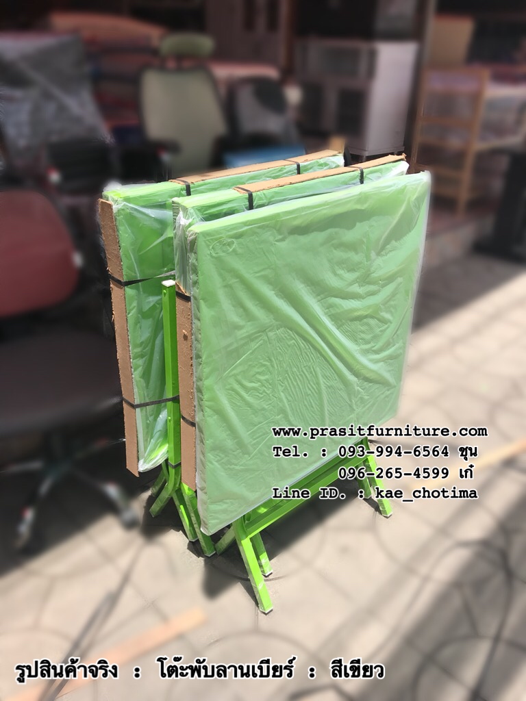 โต๊ะพับลานเบียร์