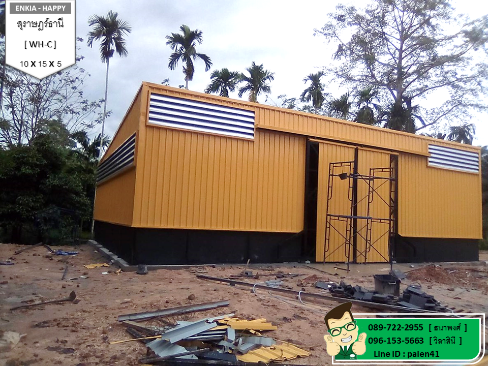 รับสร้างโกดัง สุราษฎร์ธานี 150 ตร.ม.