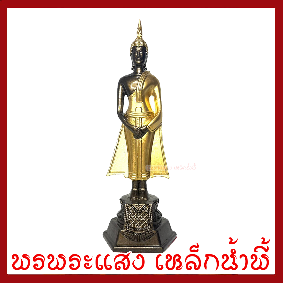พระประจำวันอาทิตย์ พระปางถวายเนตร มันปูแต่งทอง ฐาน 3 นิ้ว สูง 9 นิ้ว วัตถุมงคล เนื้อมวลสารแร่เหล็กน้ำพี้