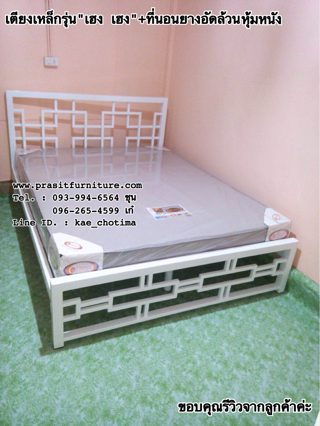 เตียงเหล็กรุ่นเฮง เฮง (SB-904)