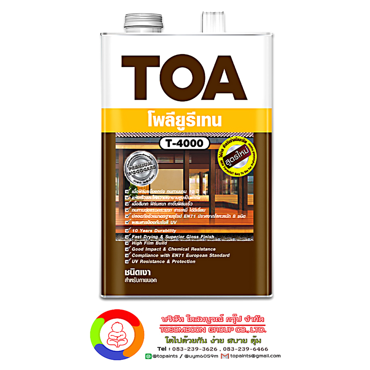 ทีโอเอ โพลียูรีเทน ชนิดเงา สำหรับภายนอก TOA Polyurethane T-4000