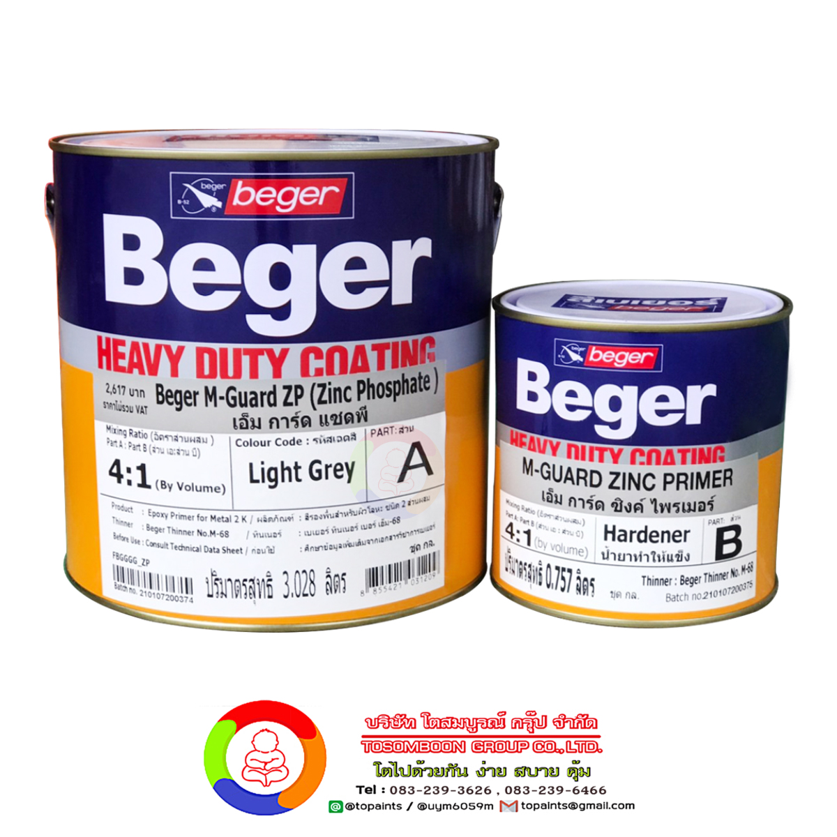 เบเยอร์ เอ็ม การ์ด แซดพี Beger M-Guard ZP