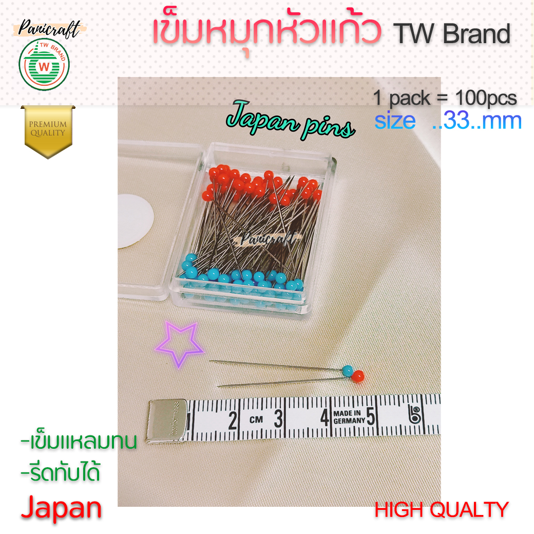 เข็มหมุดหัวแก้ว 2สีTW รีดทับได้จากญี่ปุ่นบรรจุ100เล่มในกล่องพลาสติก สำหรับงาน Quilts, Patchwork, งานผ้า, งานตัดเย็บผ้า