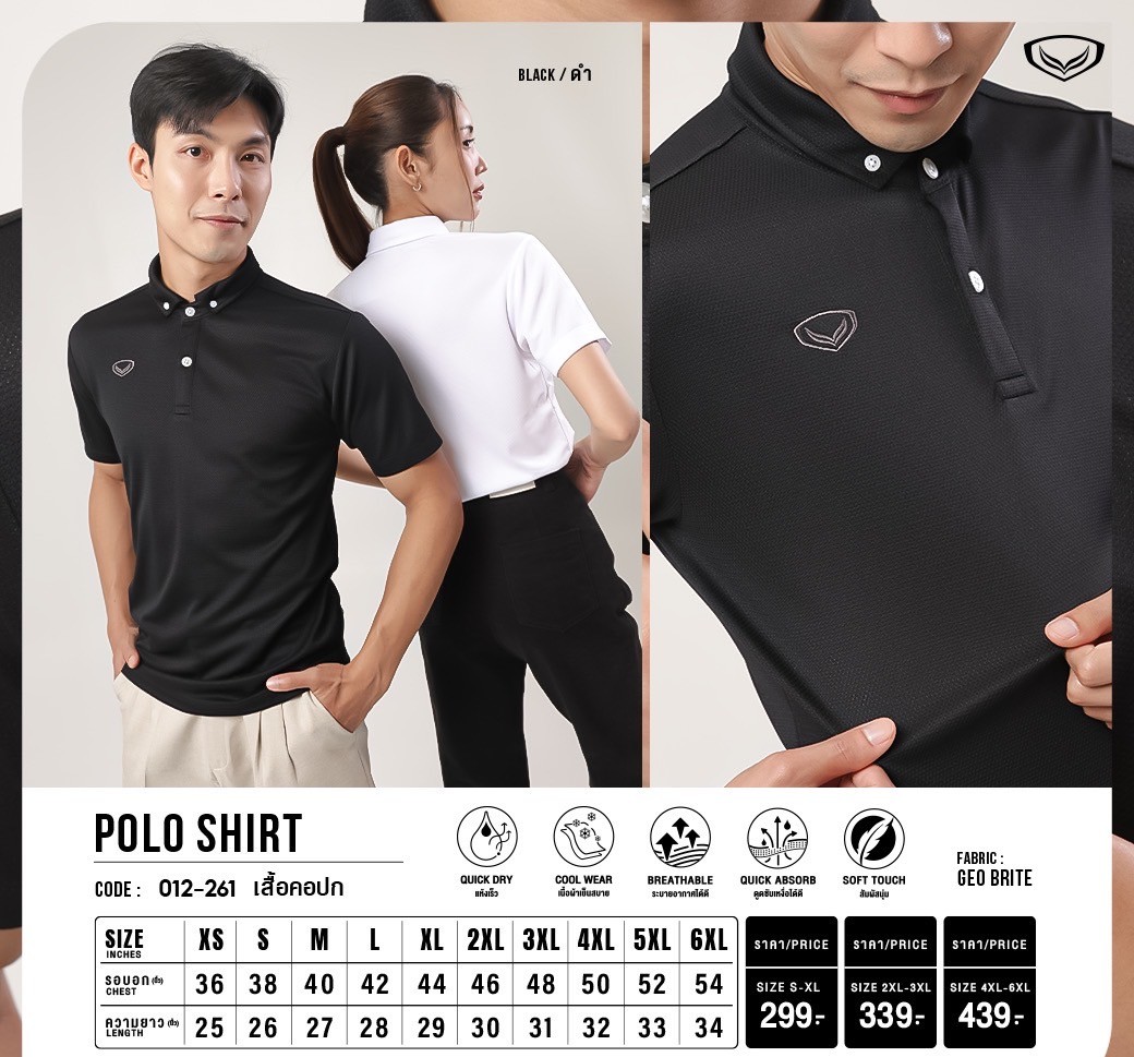 Grand Sport เสื้อโปโลแกรนด์สปอร์ต สีล้วน รหัส 12-261 (สีชุดที่ 2)