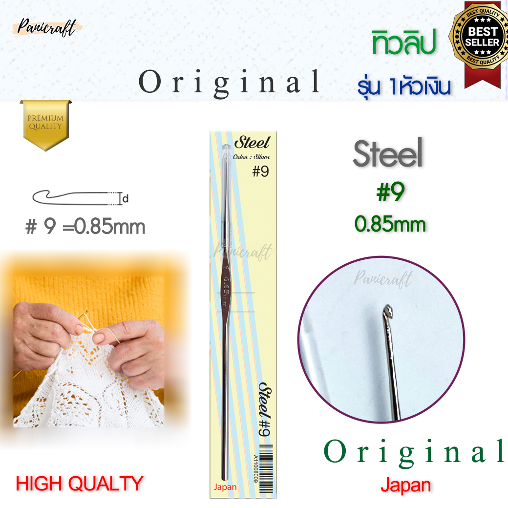 เข็มโครเชต์ ทิวลิปออริจินอล TULIP Original 1หัวเงิน ความลื่นในการถักเยี่ยม ด้ามขนาดเล็กกระชับ ทนทาน ราคาส่ง