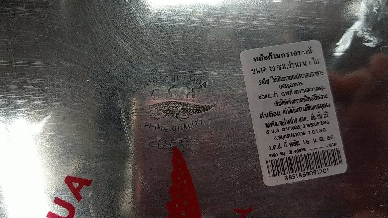 หม้อด้ามอลูมิเนียม ตราจระเข้ Crocodile cookware