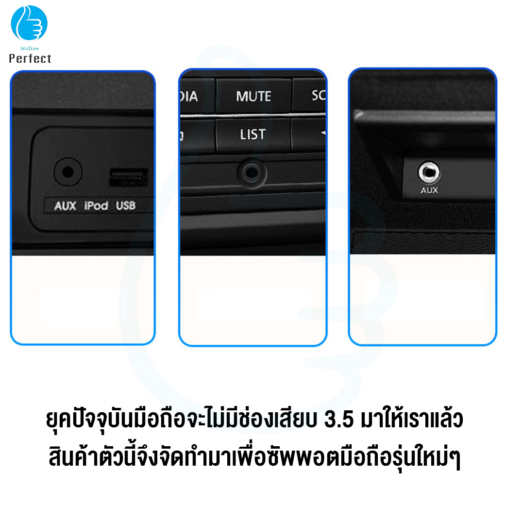 สายแปลง Lightning to 3.5mm ความยาว 1 เมตร สายสัญญาณเสียง AUX7 By Millionperfect
