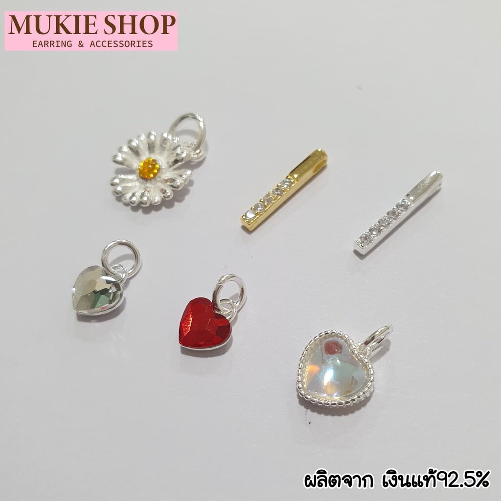 Mukie shop DIY จี้ เงินแท้ 925 รุ่น มินิเลฟ Mini Love มุกี้ ช้อป