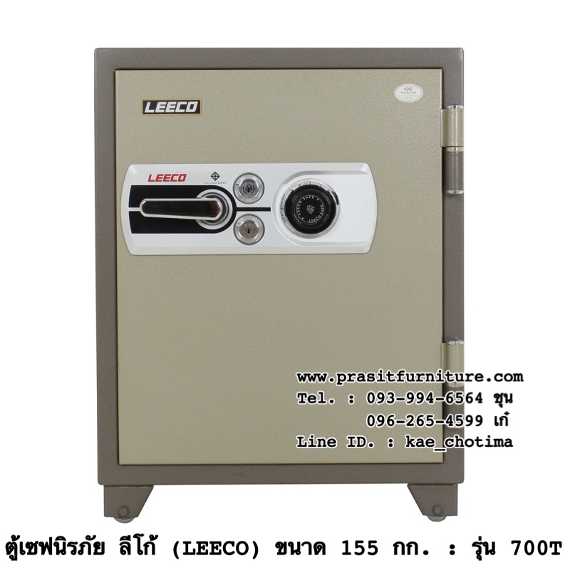 ตู้เซฟนิรภัย ตู้เซฟกันไฟ ลีโก้ (LEECO) ขนาด 155 กก. รุ่น 700T (มีรูปสินค้าจริง)