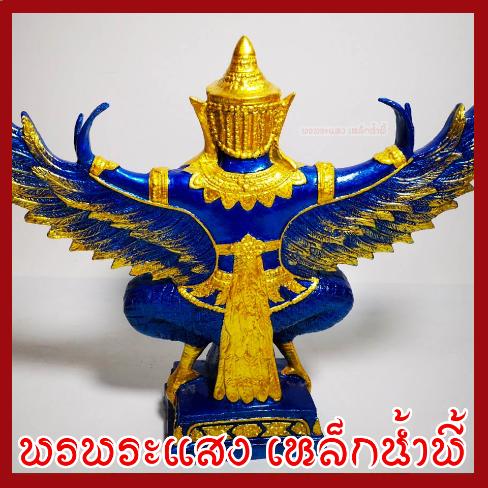 พญาครุฑ แร่เหล็กน้ำพี้ องค์น้ำเงิน ฐาน 5 นิ้ว สูง 12 นิ้ว