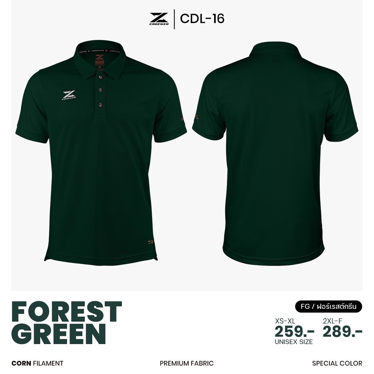 ใหม่!! เสื้อโปโลพรีเมี่ยมคอปก CADENZA (คาเดนซ่า) รุ่น CDL-16 สีชุดที่ 3