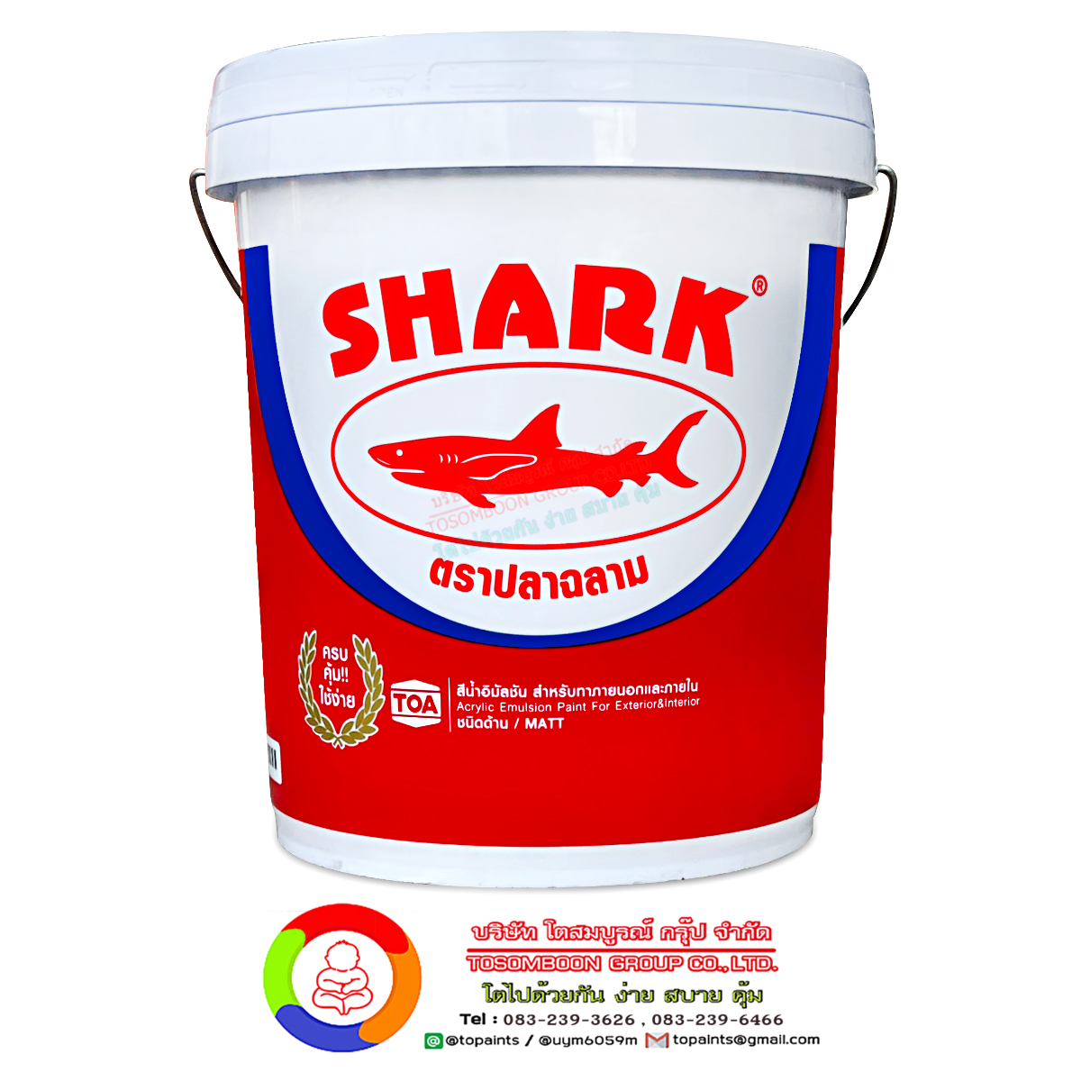 ปลาฉลาม สีน้ำอะคริลิกชนิดด้าน สำหรับภายนอกและภายใน SHARK Exterior and Interior Emulsion Paint
