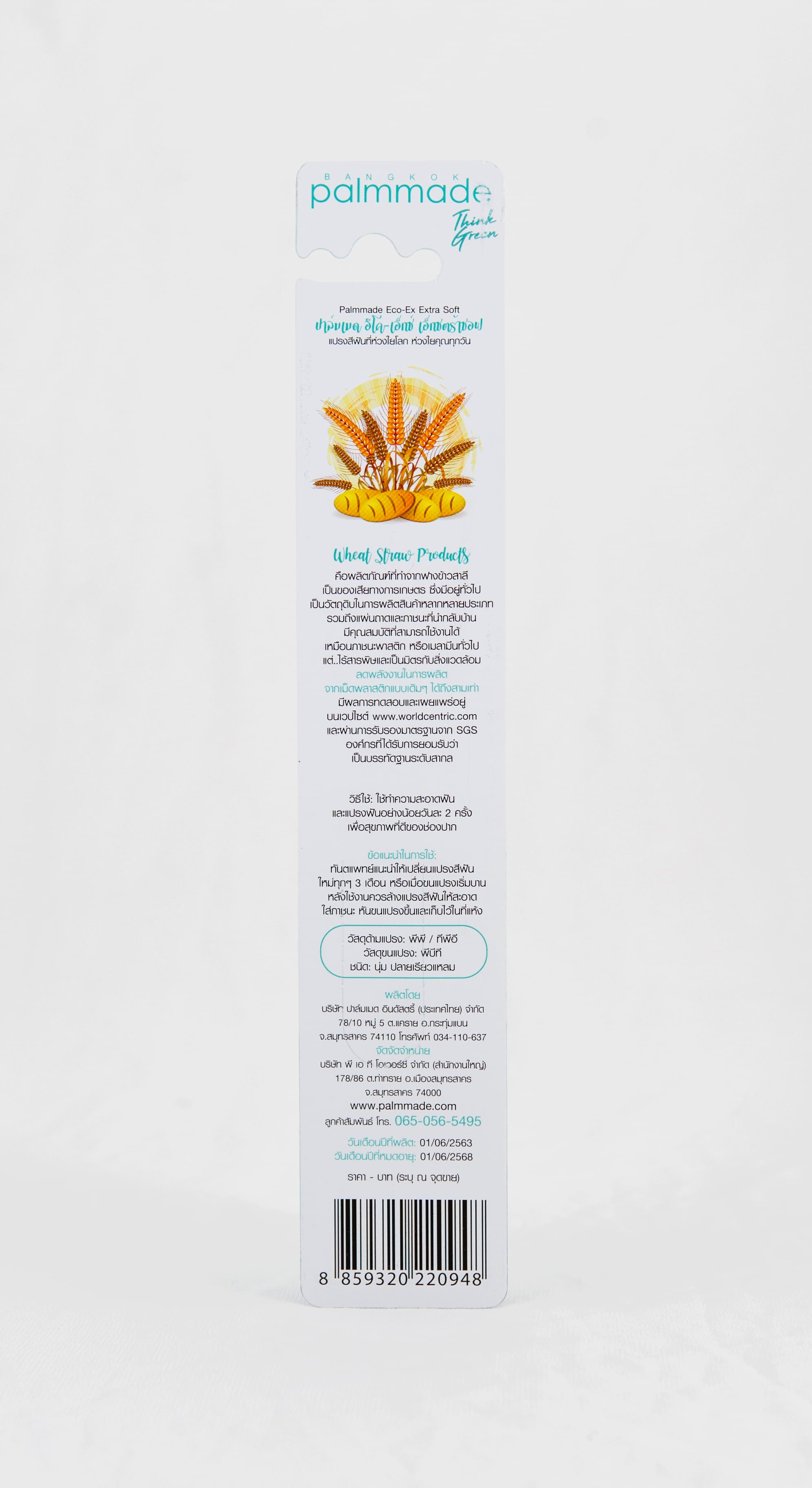 19081-แปรงสีฟัน อีโค่-เอ็กซ์ เอ็กซ์ตร้า ซอฟท์ (12 ชิ้น)