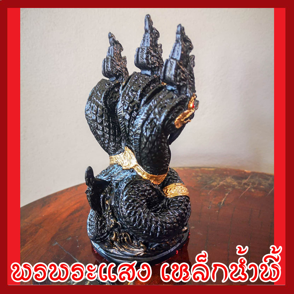 พญานาค 3 เศียร องค์ดำ เนื้อมวลสารแร่เหล็กน้ำพี้
