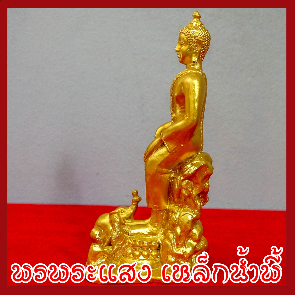 พระประจำวันพุธ กลางคืน ปางป่าเลไลย์ องค์ทอง วัตถุมงคล เนื้อมวลสารแร่เหล็กน้ำพี้