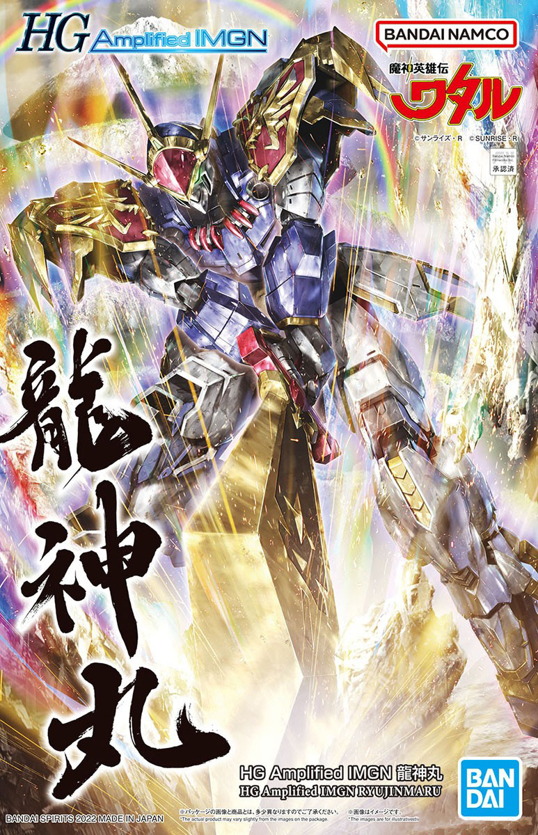 Bandai HG AMPLIFIED IMGN RYUJINMARU 4573102633675 C3