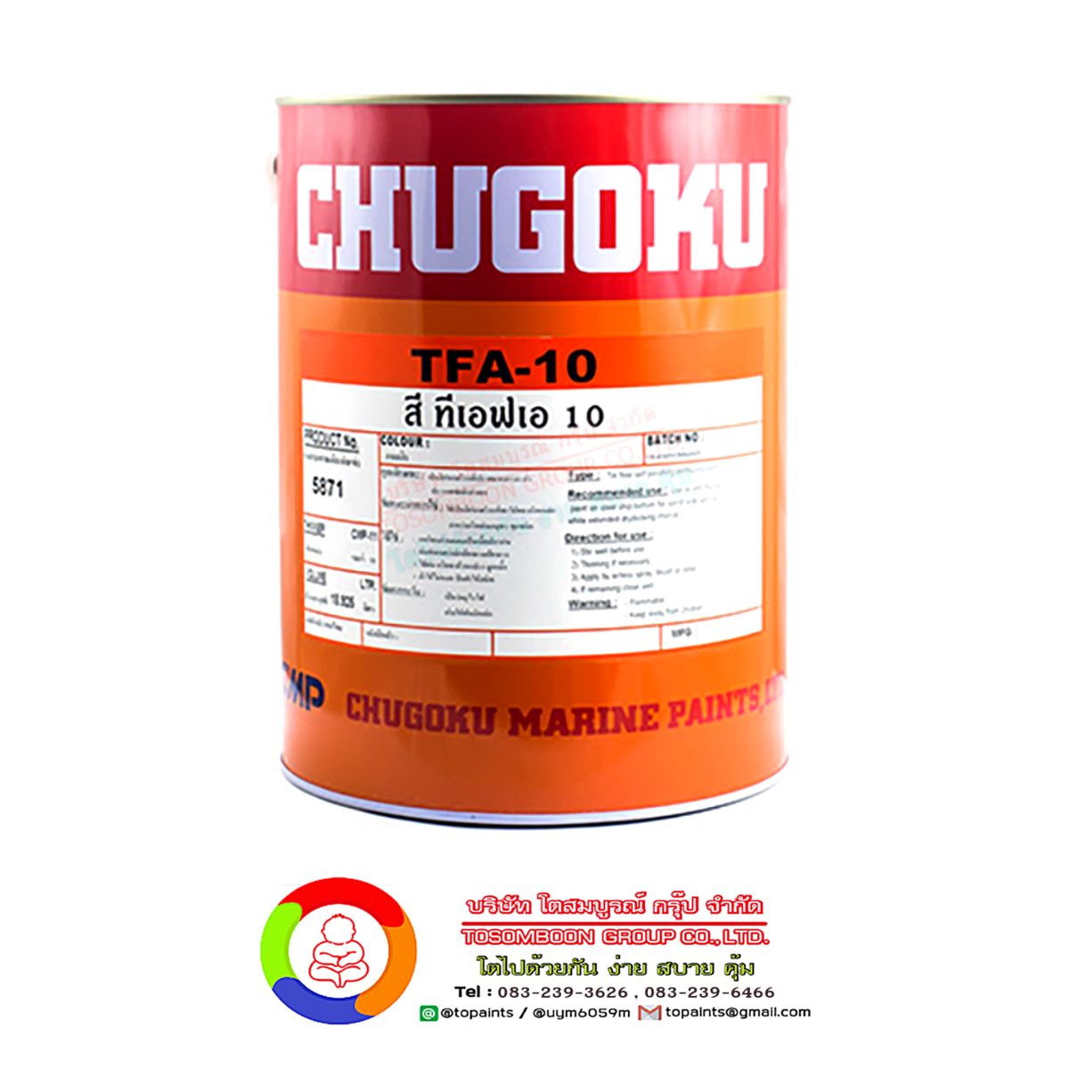สีชูโกกุ ทีเอฟเอ-10 CHUGOKU TFA 10