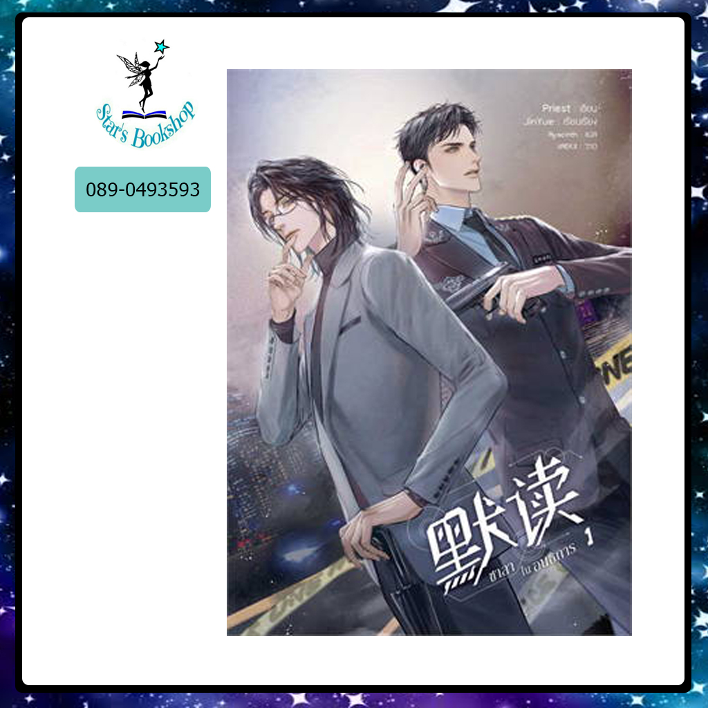 ชาลาในอนธการ : ให้เช่า เซ้นส์บุ๊ค พับลิชชิ่ง/SENSE BOOK