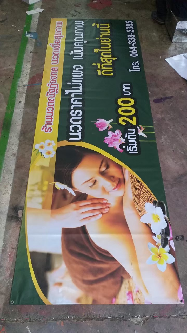 ป้ายไวนิล