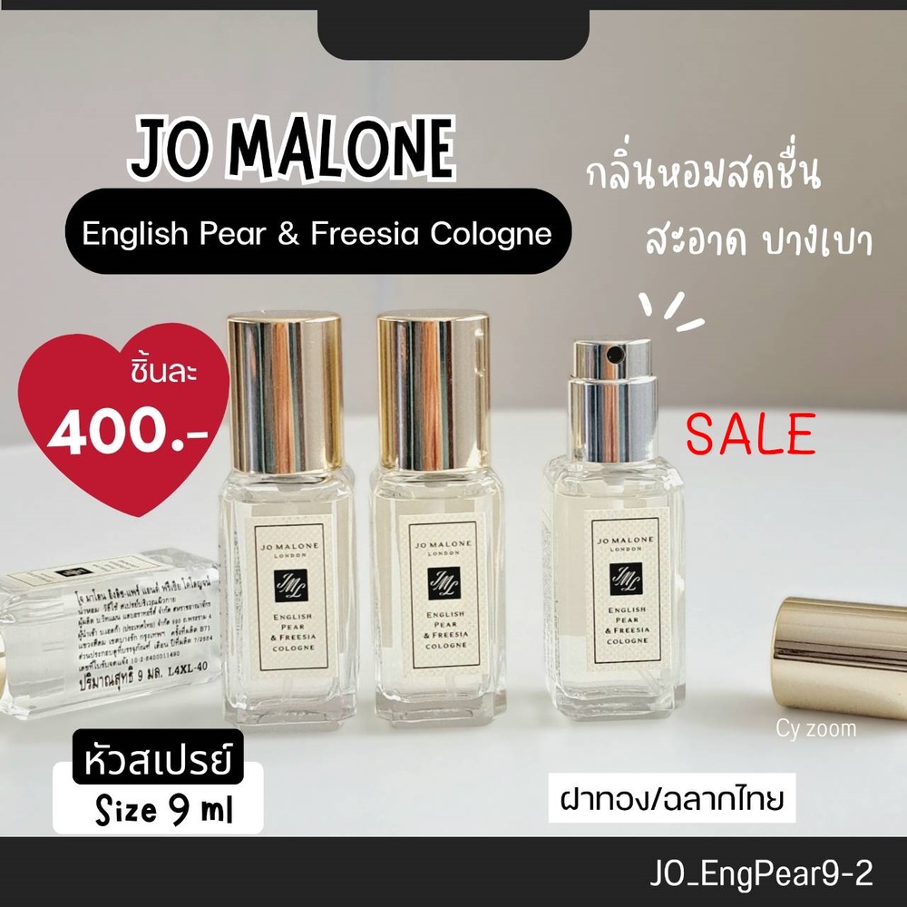Jo Malone Malone English Pear & Freesia Cologne 9 ml