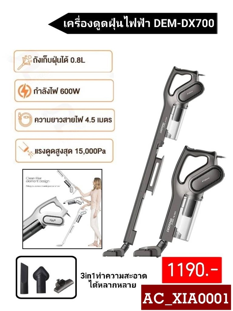 เครื่องดูดฝุ่นแบบมีด้ามจับ Xiaomi Deerma Vacuum Cleaner รุ่น DEM-DX700S / 6000W