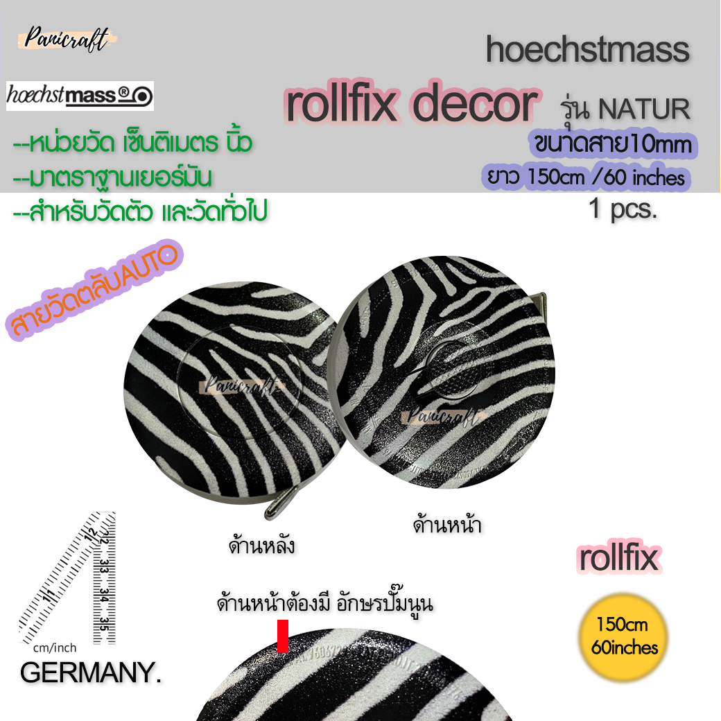Hoechst mass สายวัดเยอร์มันของแท้ Hoechst mass นิ้วเซ็นติเมตรขนาด10มม.รุ่นNATUR สายวัดตัว สายวัดเอว พร้อมส่ง