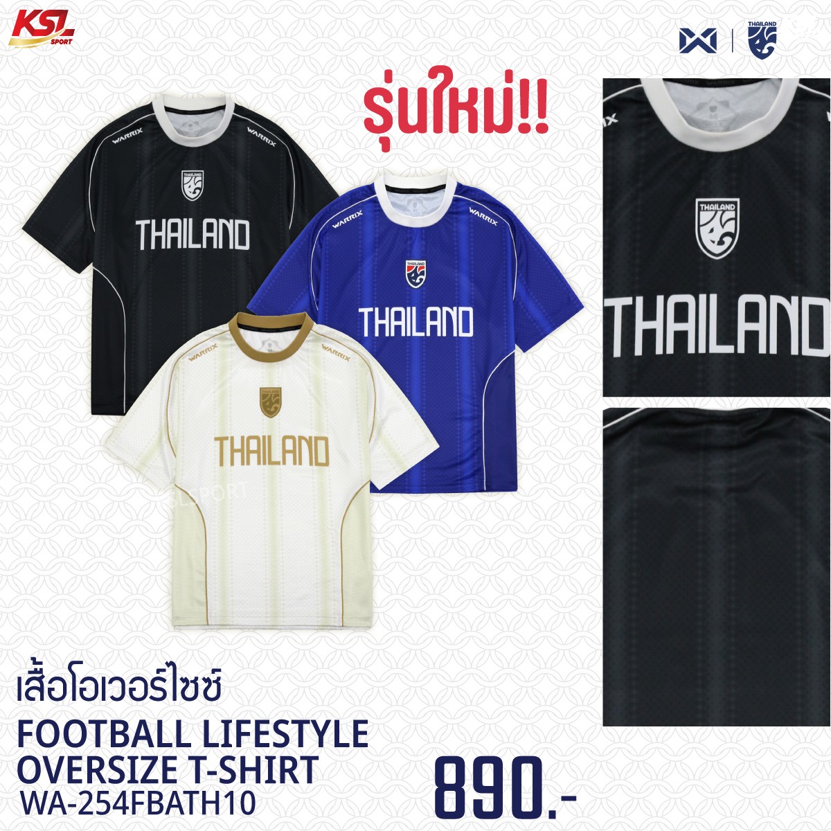 WARRIX Oversize เสื้อทีมชาติไทยทรงโอเวอร์ไซส์ เสื้อบอลไลฟ์สไตล์ รหัส WA-254FBATH10