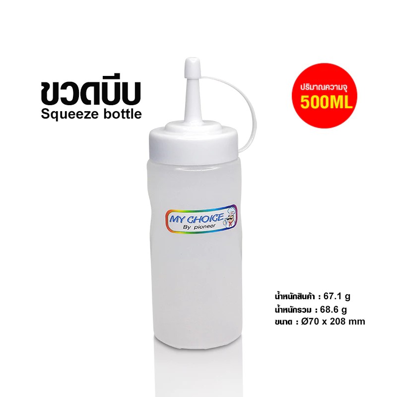 PN566 ขวดซอส ใส,สี (500ml.) (1 รู)