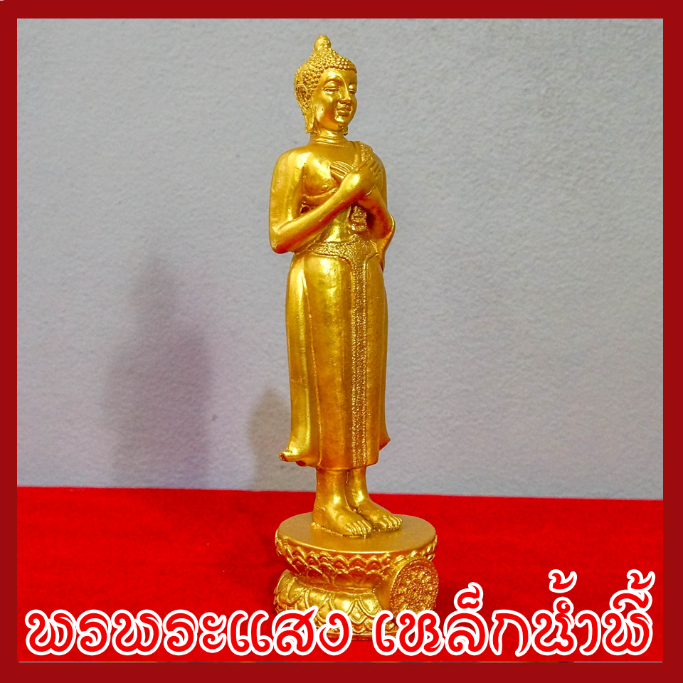 พระประจำวันศุกร์ ปางรำพึง องค์ทอง วัตถุมงคล เนื้อมวลสารแร่เหล็กน้ำพี้