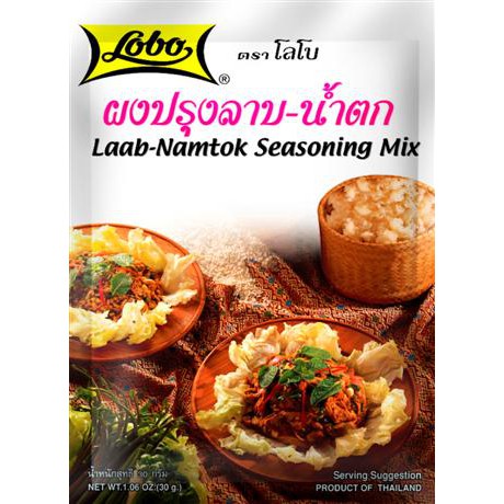 Lobo ผงปรุงอาหารคาว โลโบ ผงปรุงลาบน้ำตก 35 กรัม