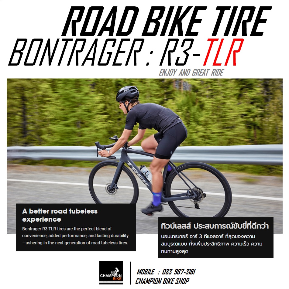 ยางเสือหมอบ BONTRAGER : R3 TLR-HCL ROAD BIKE TUBELESS TIRE - สีดำ