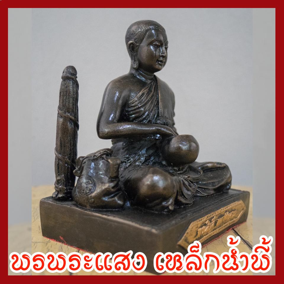 พระสีวลี มันปู หน้าตัก 5 นิ้ว วัตถุมงคล เนื้อมวลสารแร่เหล็กน้ำพี้