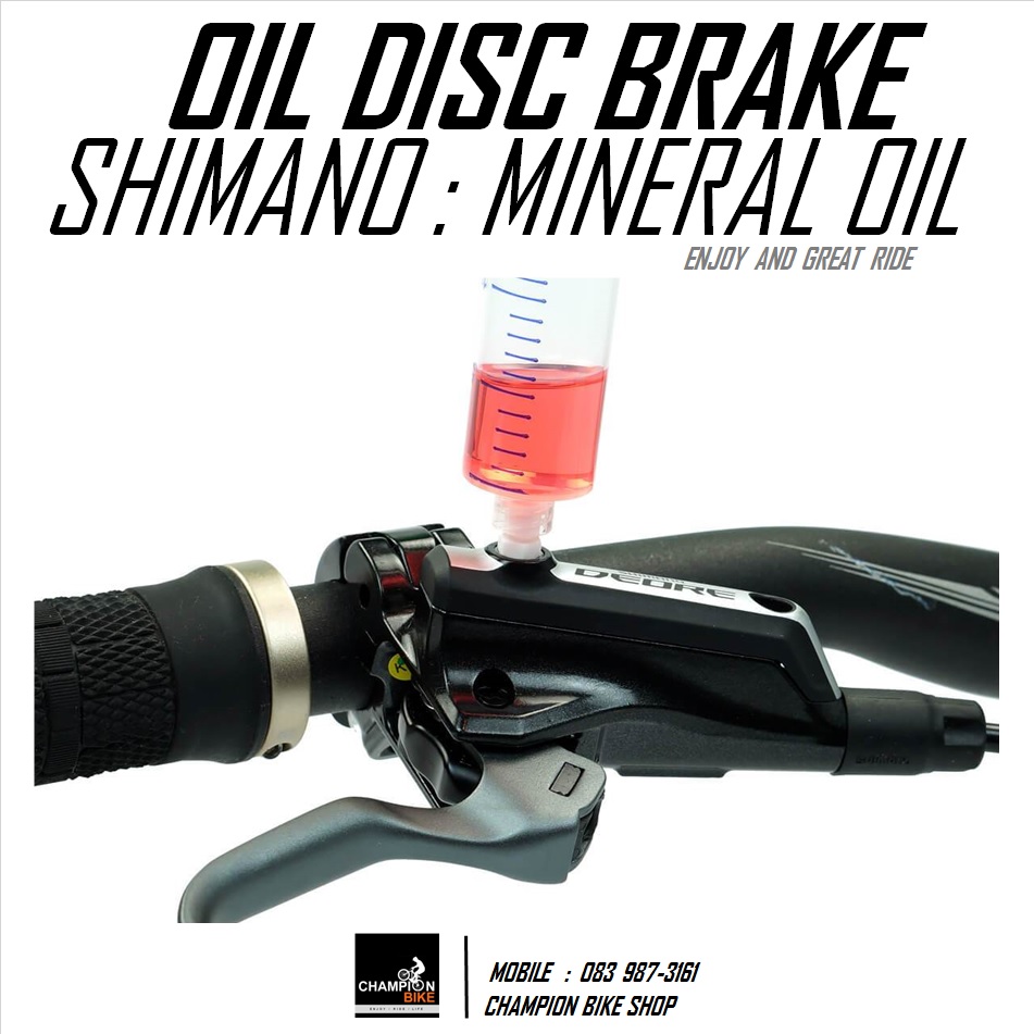 น้ำมันเบรคชิมาโน่ SHIMANO : MINERAL OIL FOR HYDRAULIC DISC BRAKE