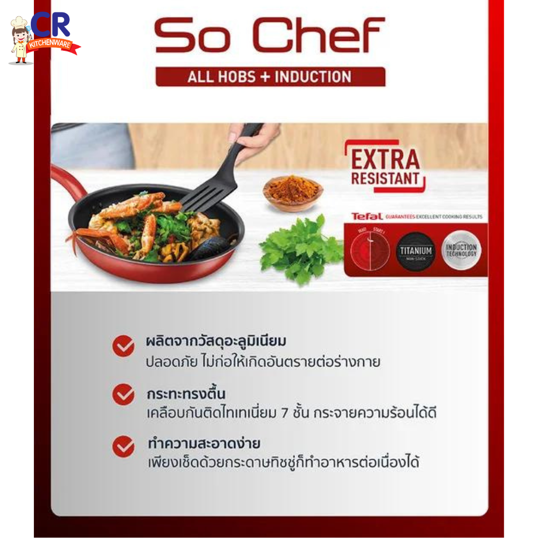 Tefal กระทะ So Chef กระทะก้นแบน ขนาด 24 ซม.