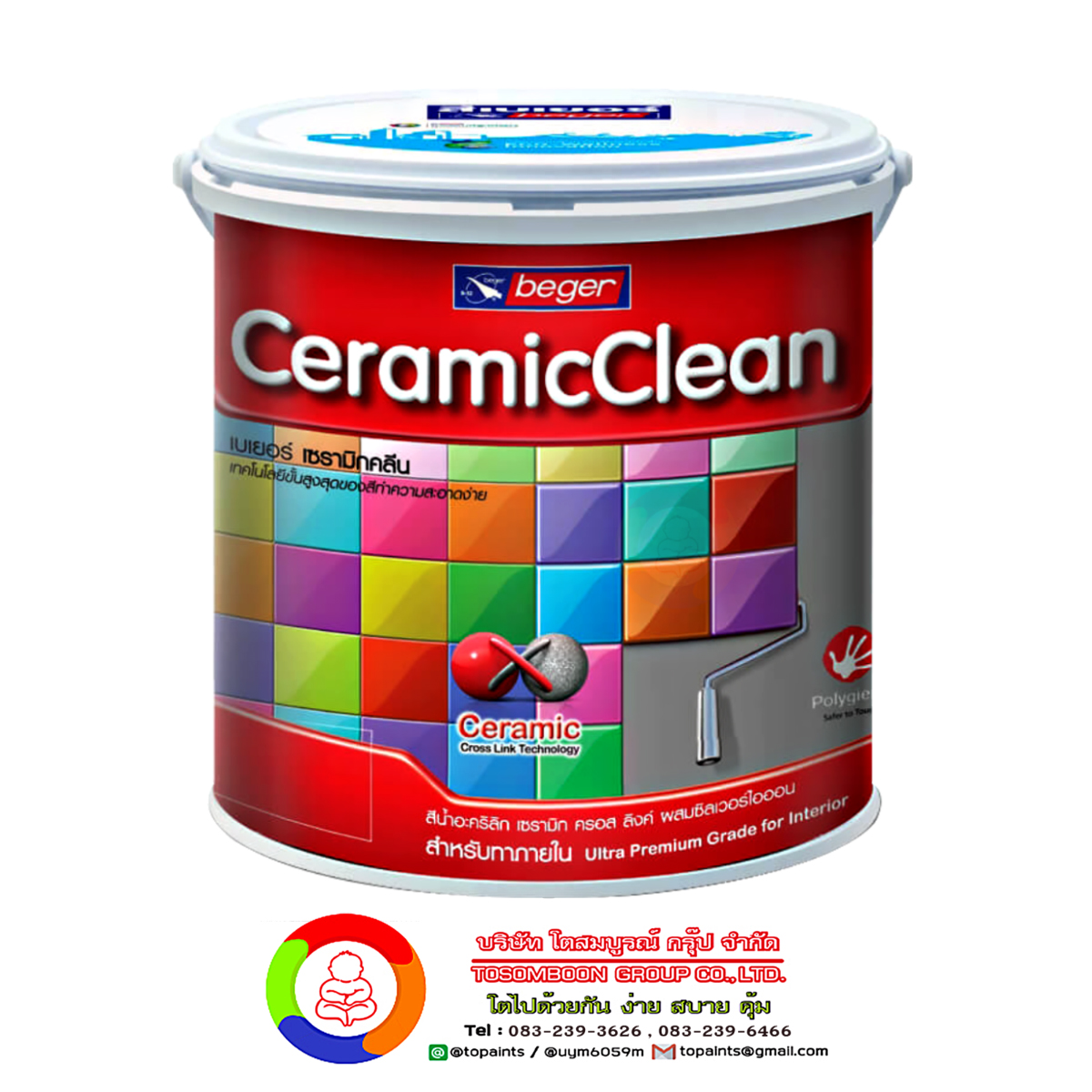เบเยอร์ เซรามิกคลีน เบอร์ 1200 Beger CeramicClean primer #1200