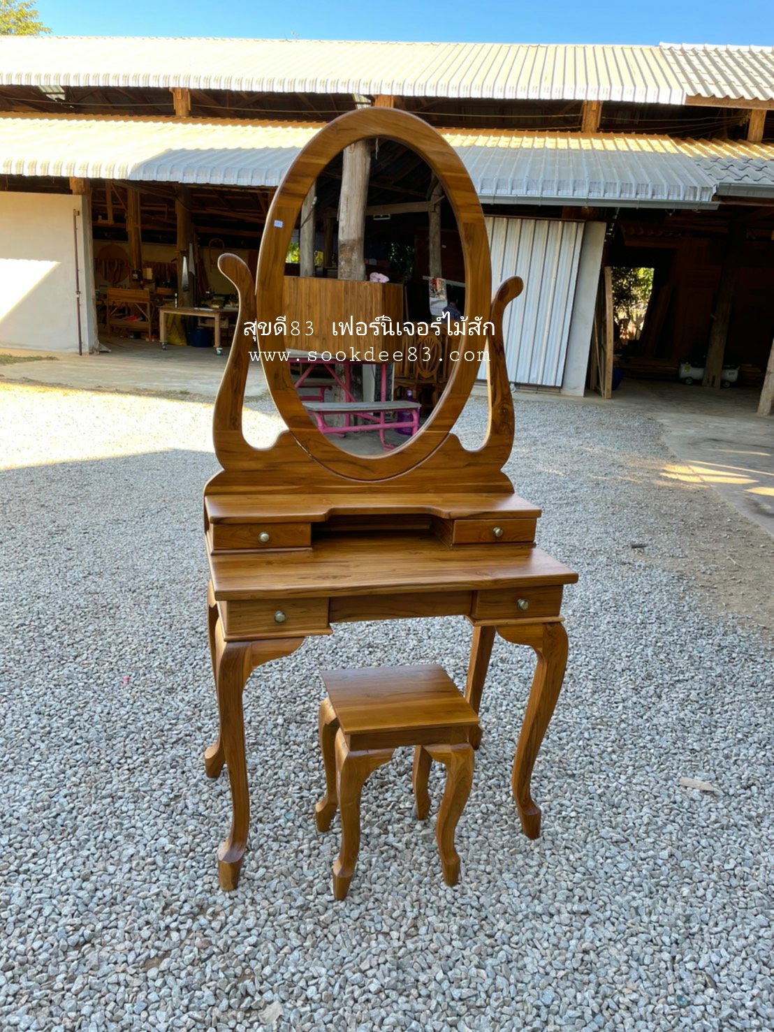 โต๊ะเครื่องแป้งไม้สักไชโย